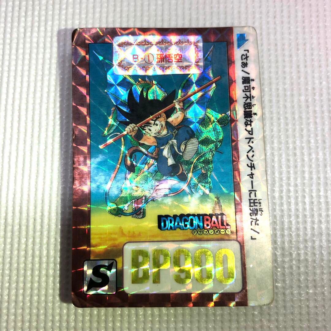 ドラゴンボール 本弾 リメイク90 No.B-1 孫悟空 - メルカリ