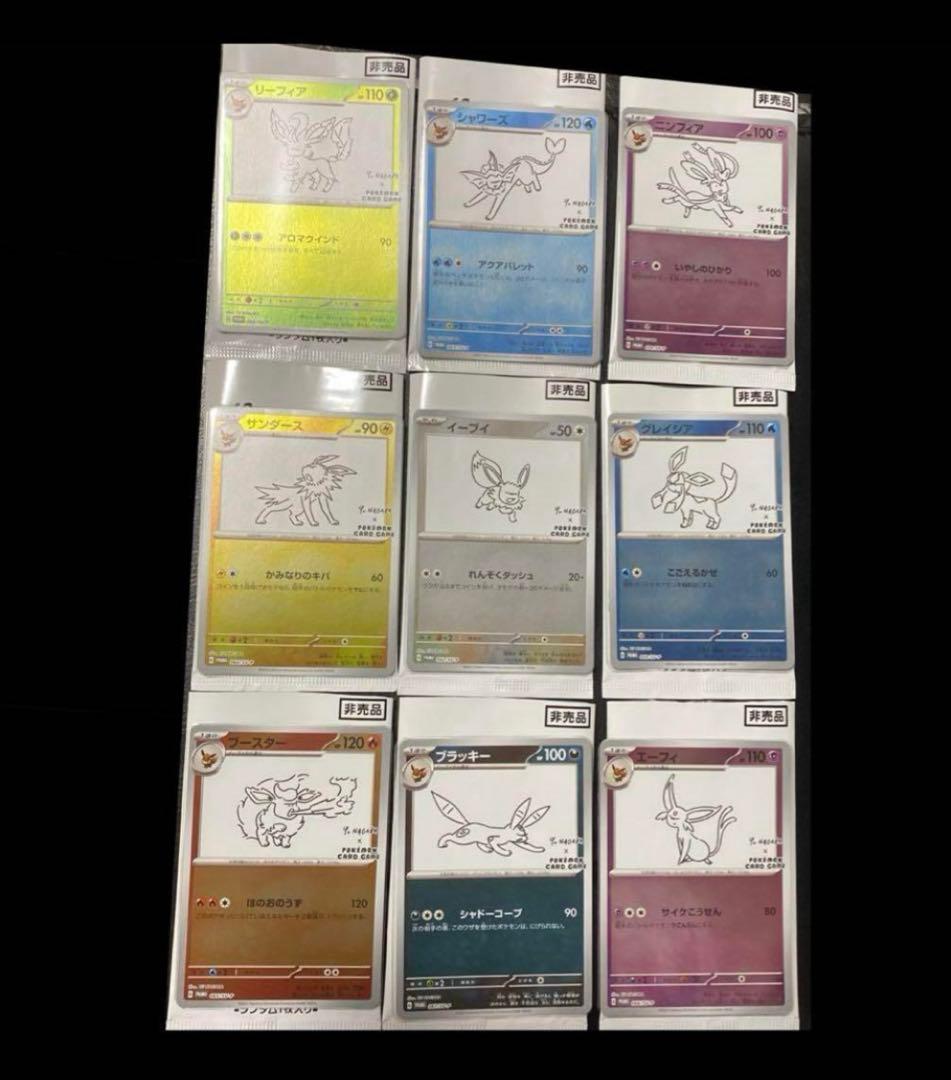 ポケモンカード nagaba イーブイ プロモ コンプ 9枚セット 長場雄 プロモ Yu NAGABA × POKEMON CARD GAME 9種コンプセット