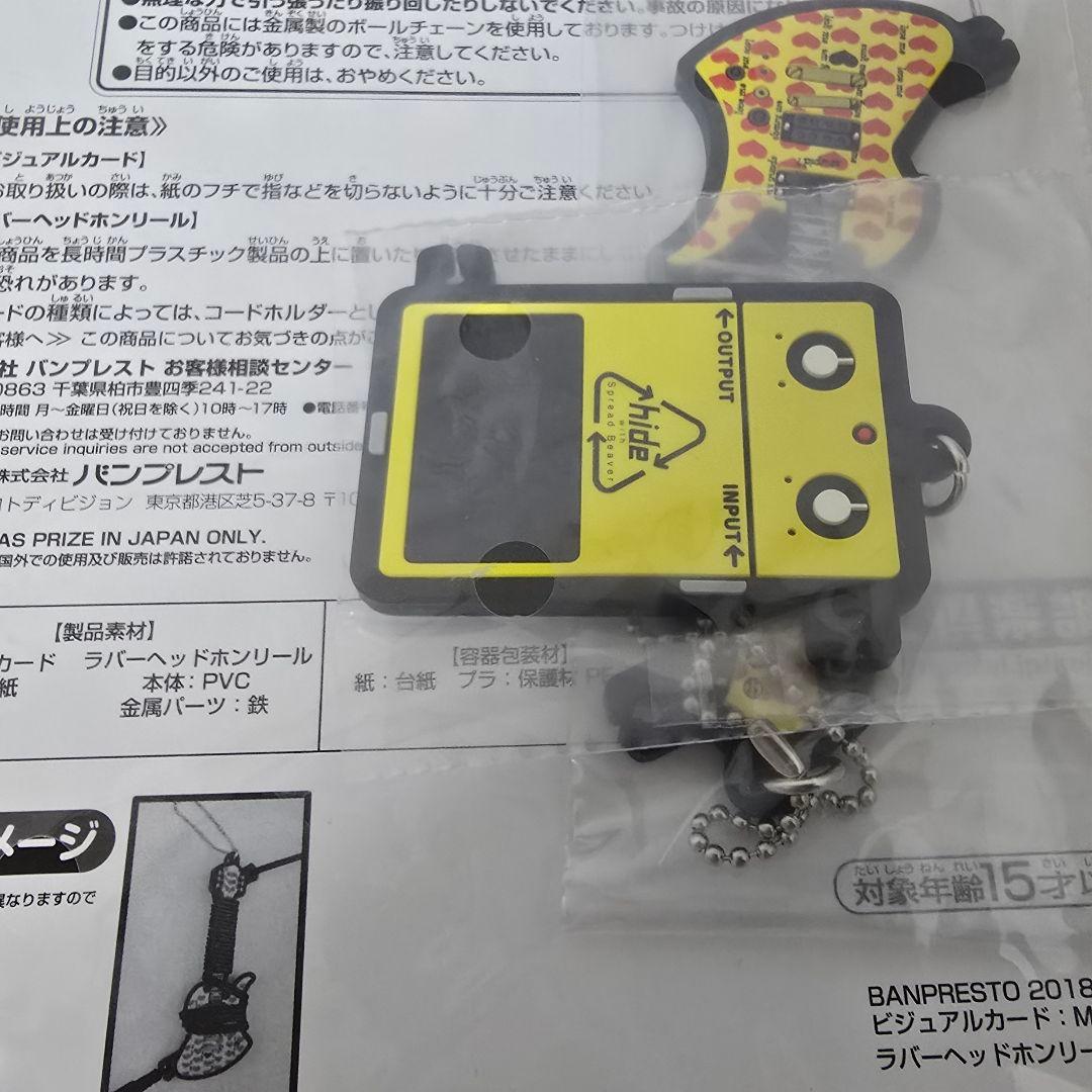 匿名】一番くじ hide ビッグラバーマスコット キーホルダー まとめ売り