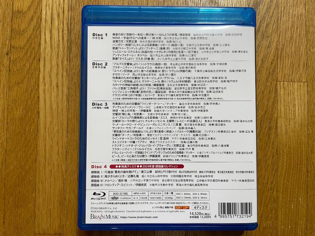 Japan's Best for 2024 初回限定BOXセット 4枚組