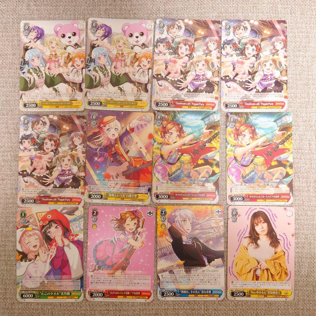 B845 ヴァイスシュヴァルツ バンドリ ガールズバンドパーティ - メルカリ