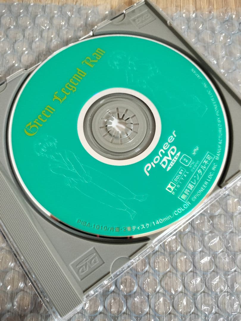 極美品　グリーンレジェンド乱　 [DVD] 全3話