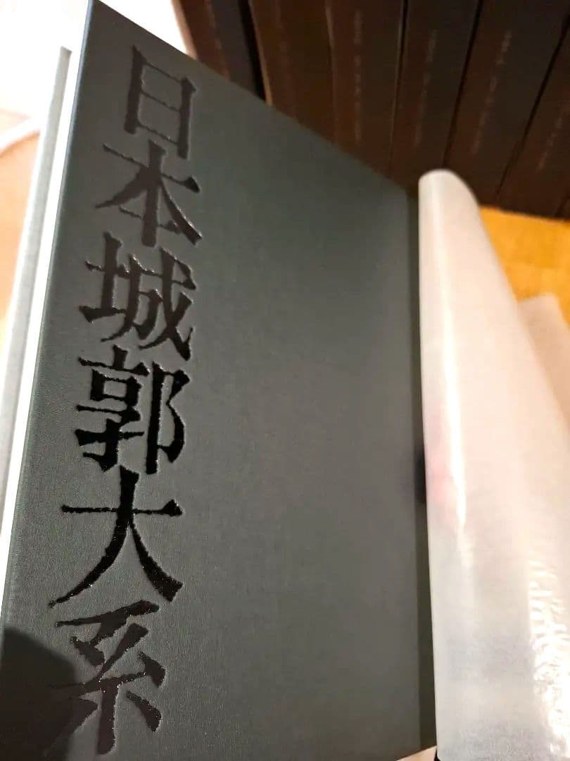 松本様専用】日本城郭大系 全10巻セット 1～10 - メルカリ