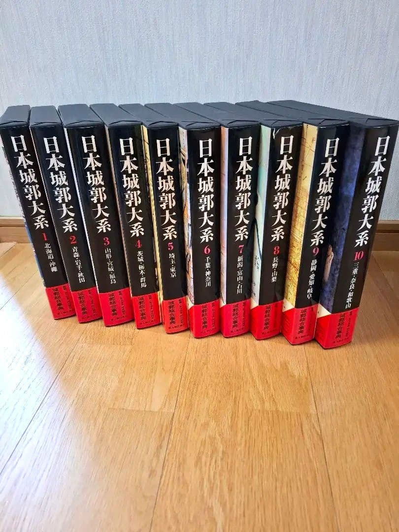 【松本】日本城郭大系 全10巻セット　1～10 松本様専用】日本城郭大系 全10巻セット 1～10 - メルカリ