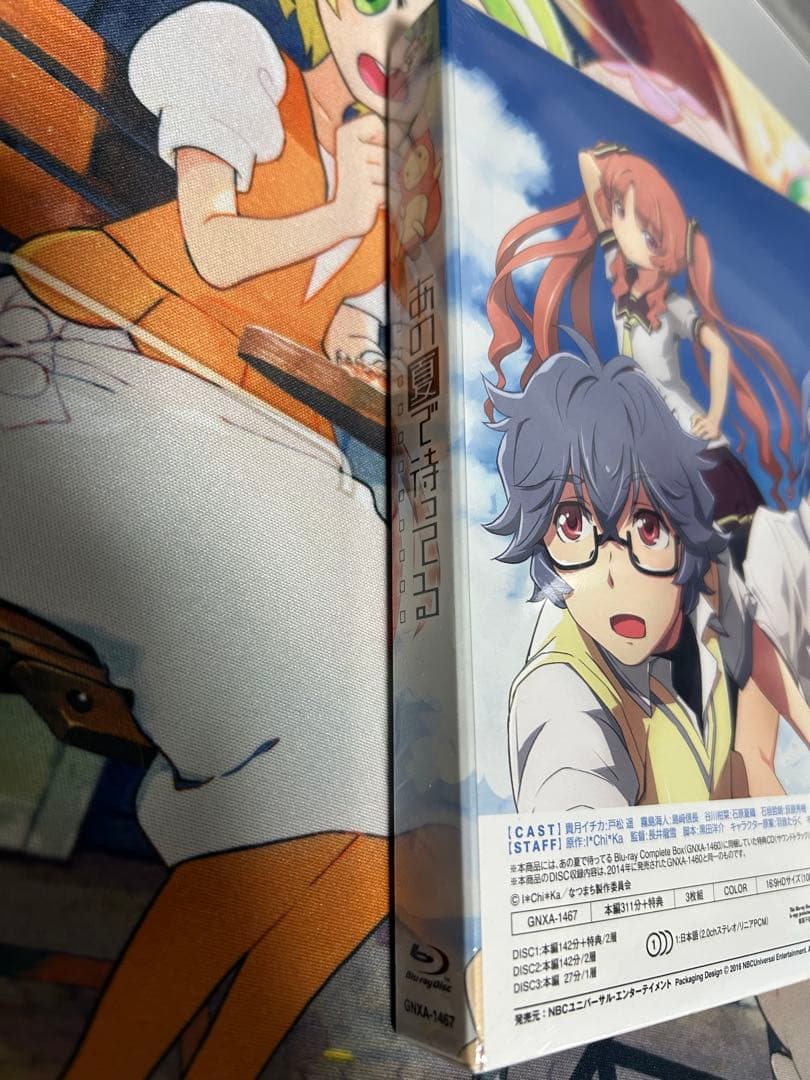 未開封　あの夏で待ってる Blu-ray Complete Box〈初回限定生産