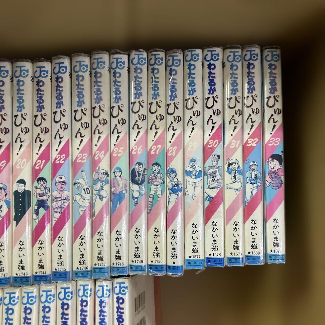 早い者勝ち　値下げ中　わたるがぴゅん　1巻〜58巻　全巻　セット　A243