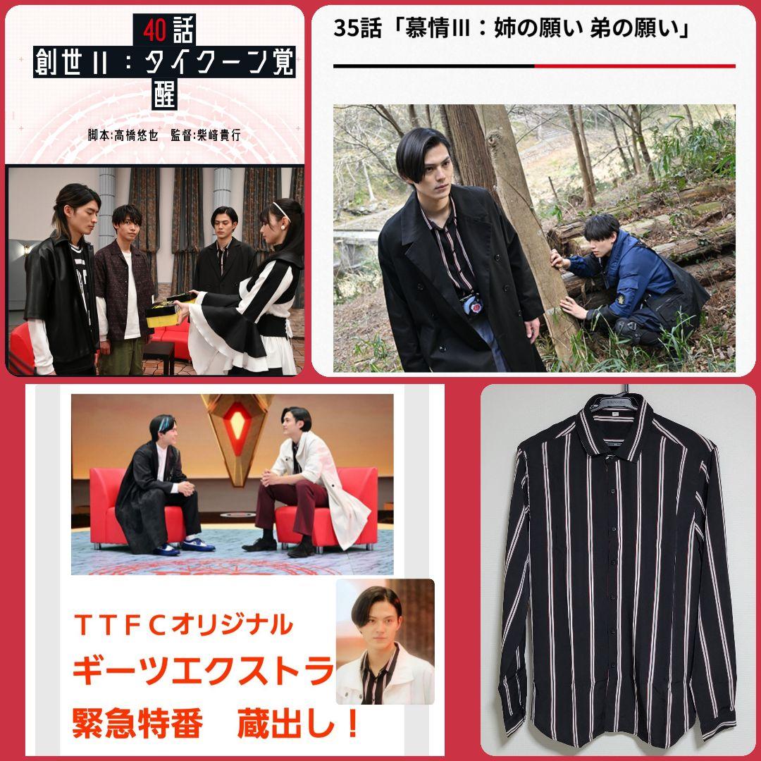 新品]仮面ライダーギーツ浮世英寿 本編・番外編着用衣装シャツLサイズ