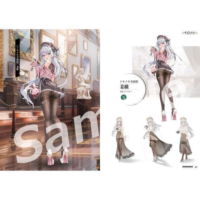 【美品】限定1,000部生産：放置少女『7.5周年記念公式アートブック』