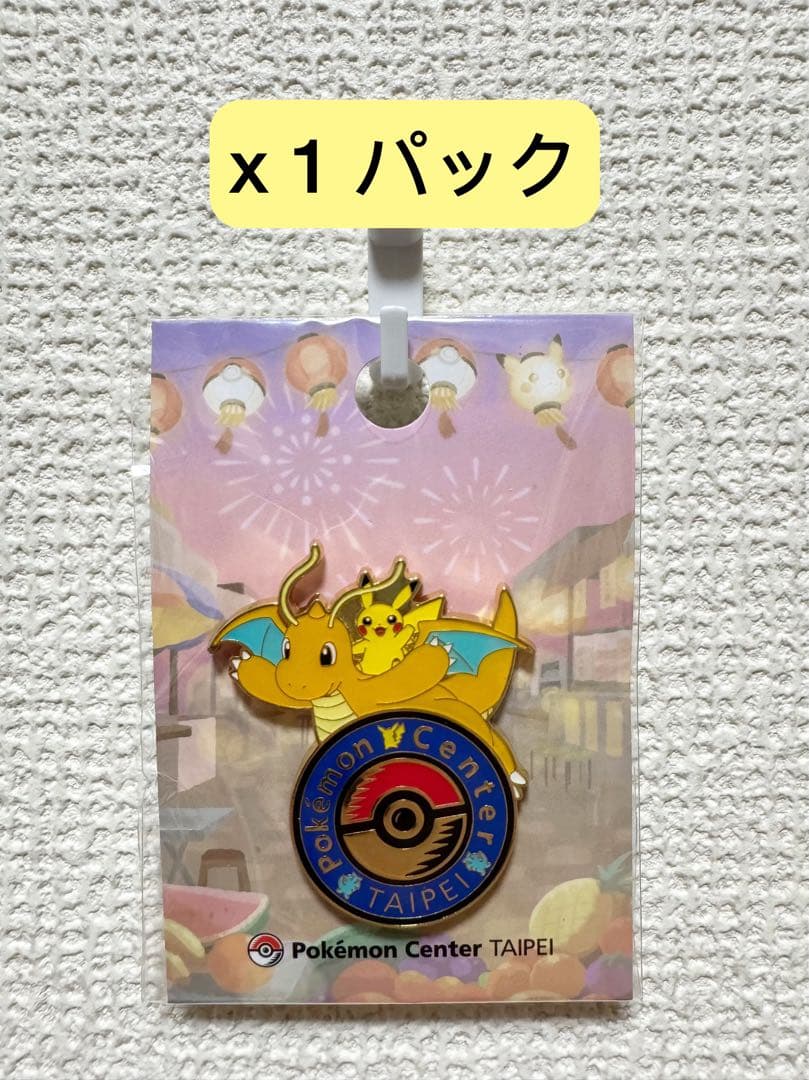 ポケモンセンター台湾(台北) 限定 ポケセンロゴ ピンバッジ カイリュー
