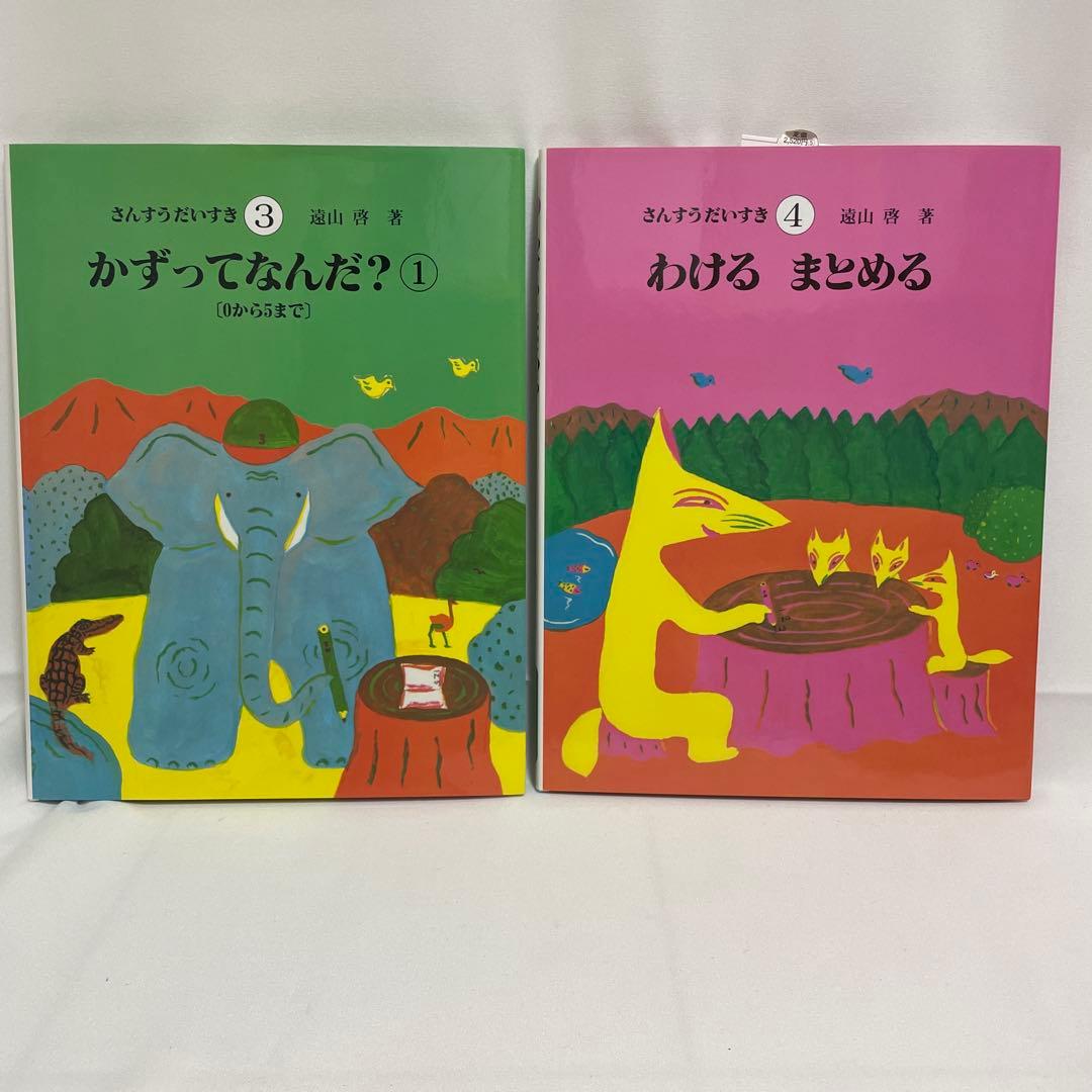 さんすうだいすき 全10巻