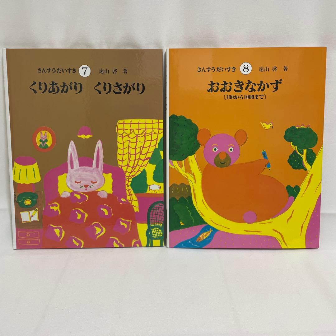 さんすうだいすき 全10巻