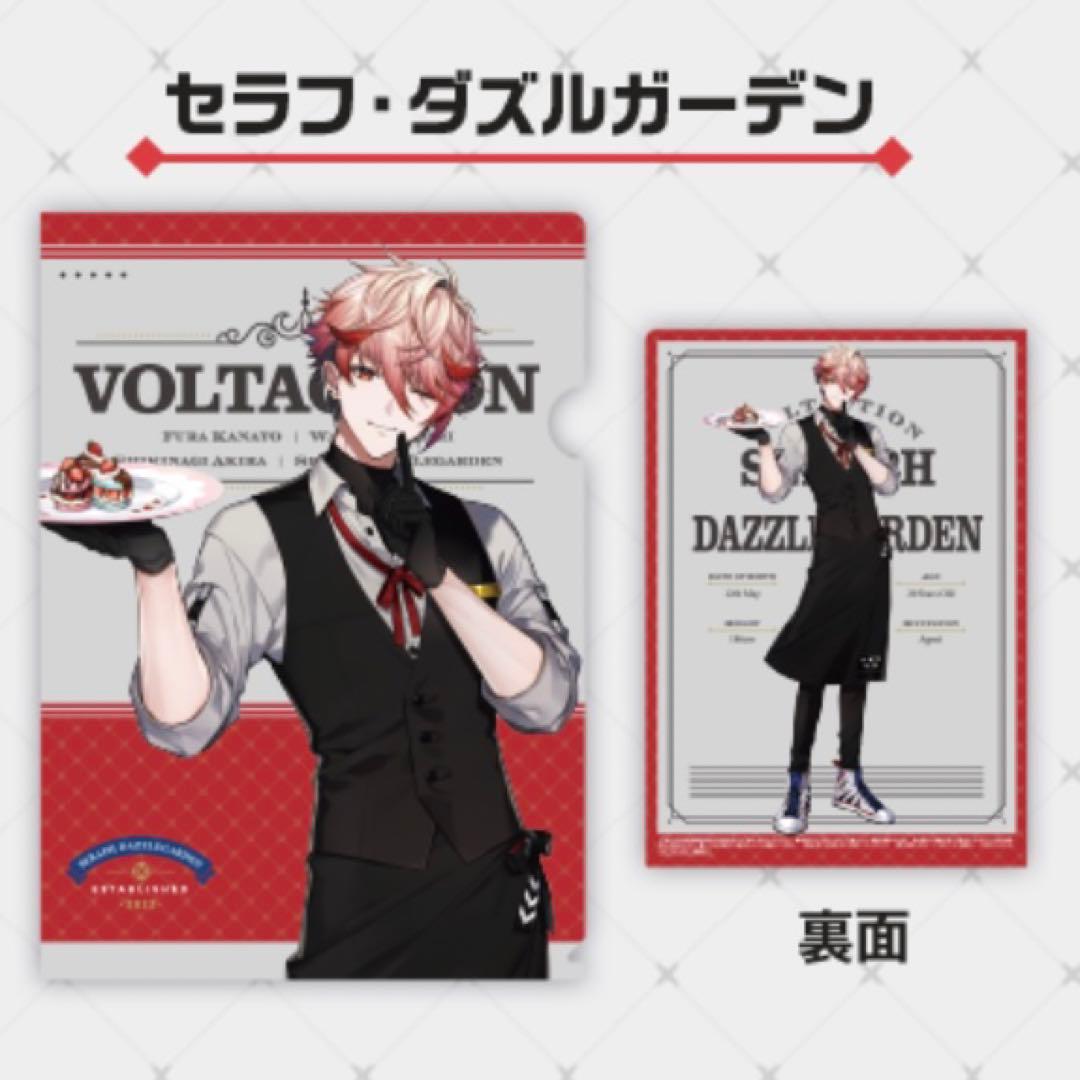ヴォルタクション】ローソン クリアファイル【セラフ・ダズルガーデン