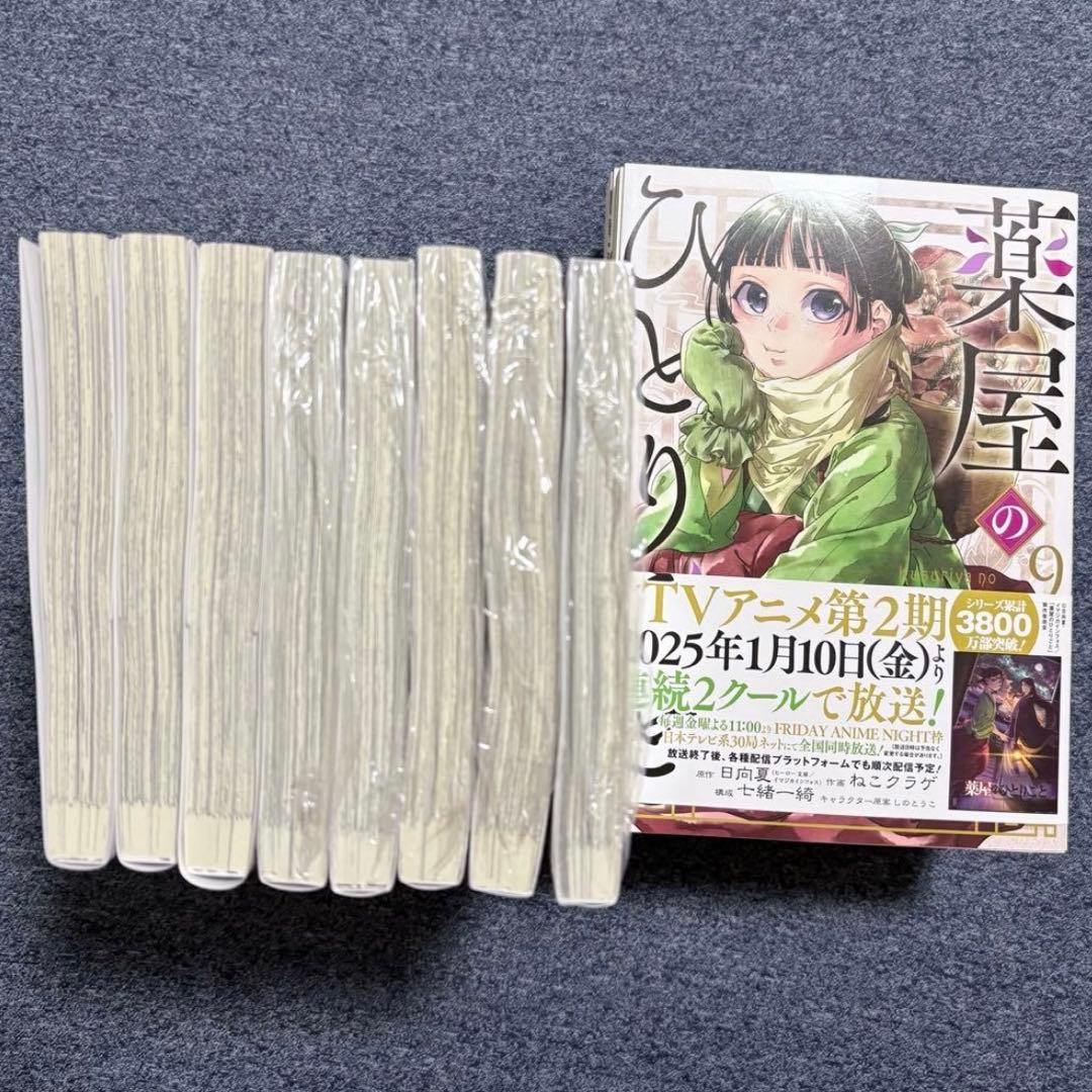 薬屋のひとりごと 1~14巻セット - メルカリ