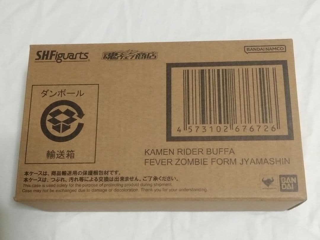 S.H.Figuarts 仮面ライダーバッファ フィーバーゾンビフォームジャマ神