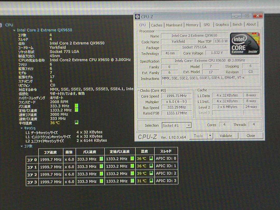 4コアCPU Core 2 Extreme QX9650 LGA775 - メルカリ