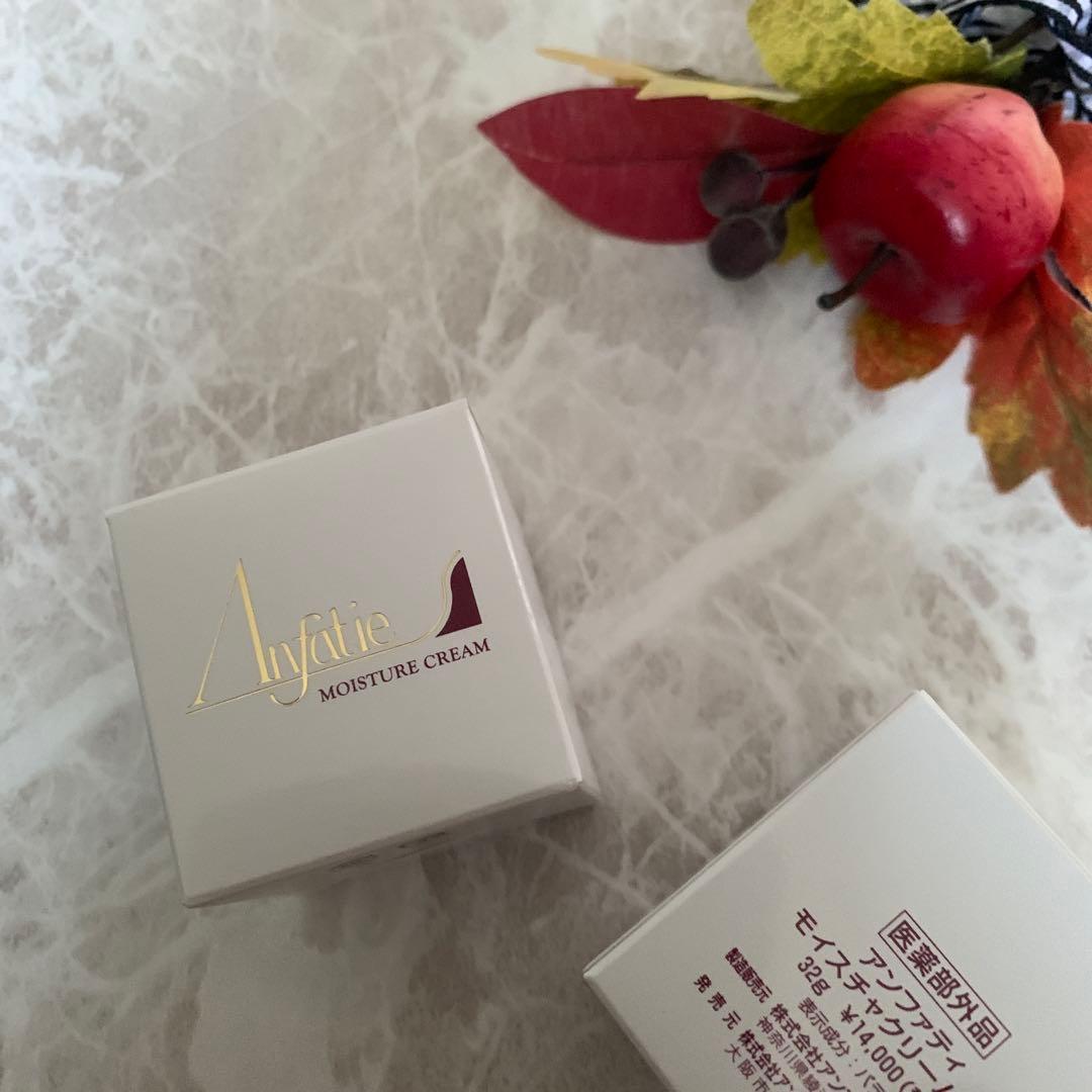 アンファティ モイスチャークリームNA 2個 新箱（シール不使用