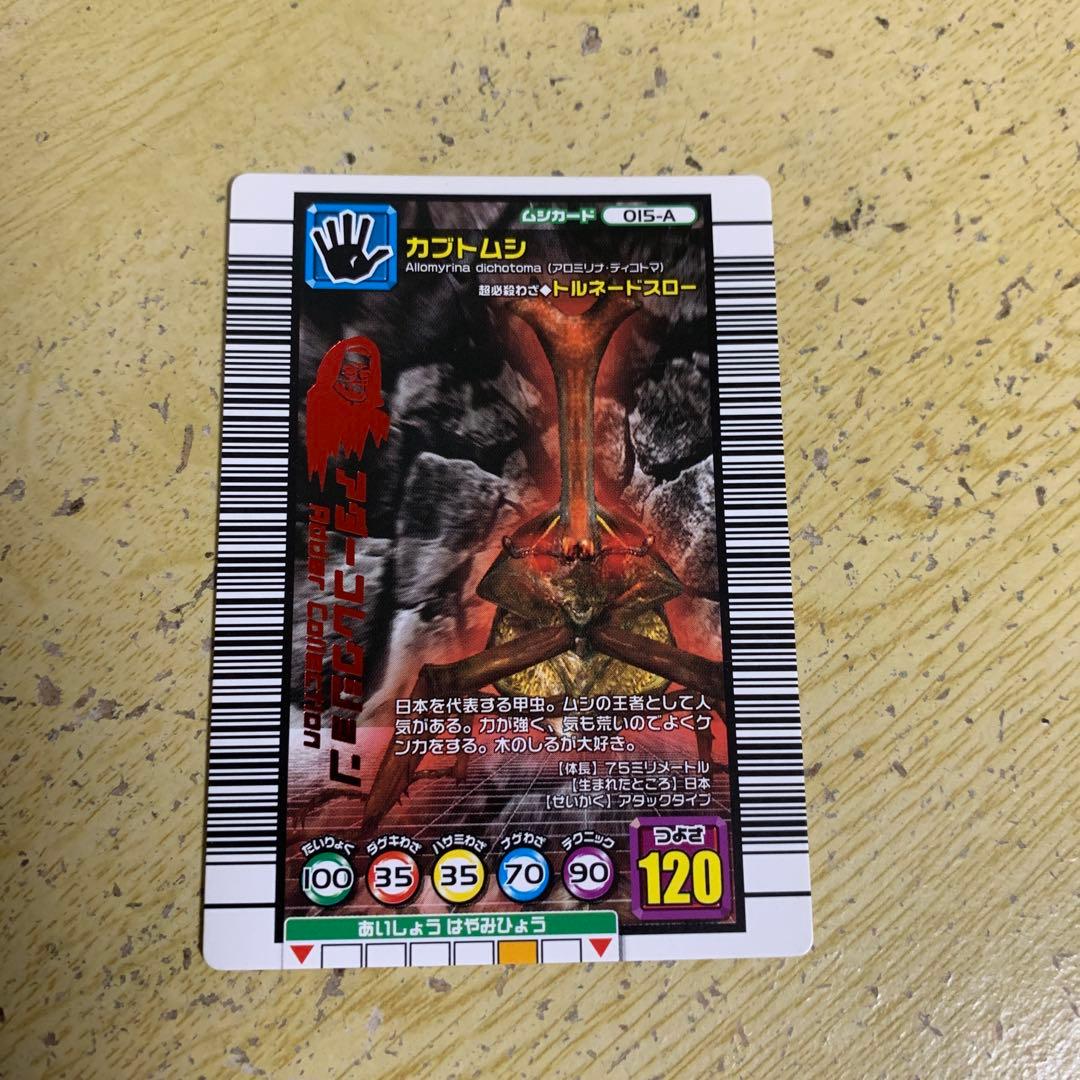 ムシキングカード(カブトムシ、アダー) - メルカリ
