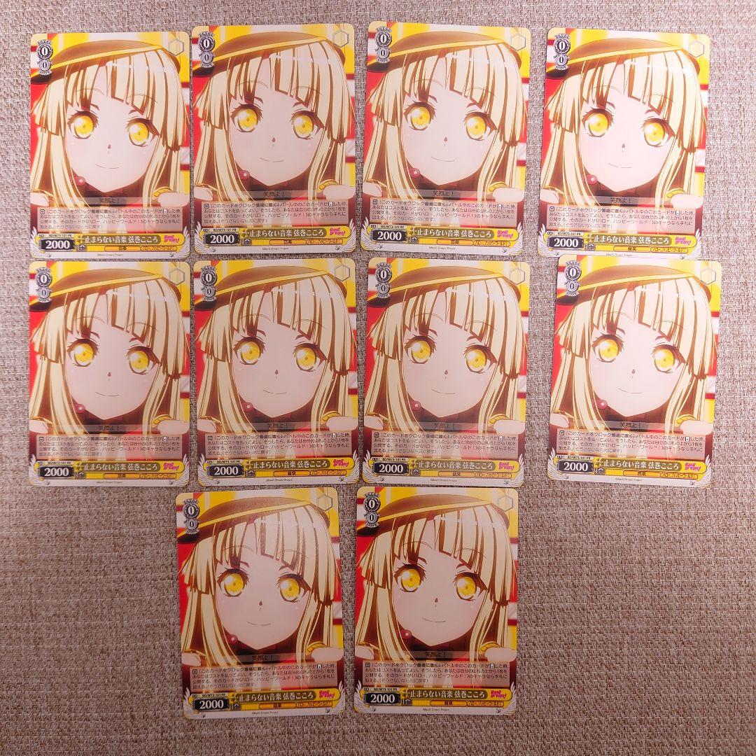 B838 ヴァイスシュヴァルツ バンドリ！ BanG Dream!Vol.2 - メルカリ