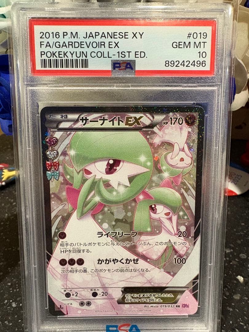PSA10】サーナイトEX RR ポケキュン 019/032 - メルカリ