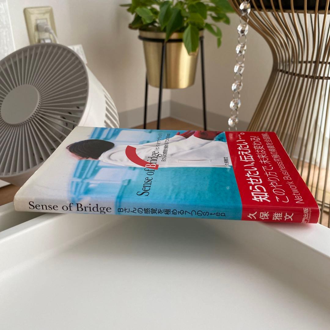 Sense of bridge : Bさんの感覚を極める7つのstepオリジナル