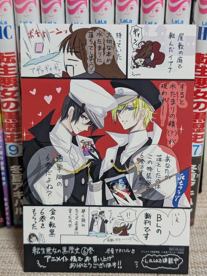 特装版3冊付】転生悪女の黒歴史 1~17巻+番外編付 ポストカード付