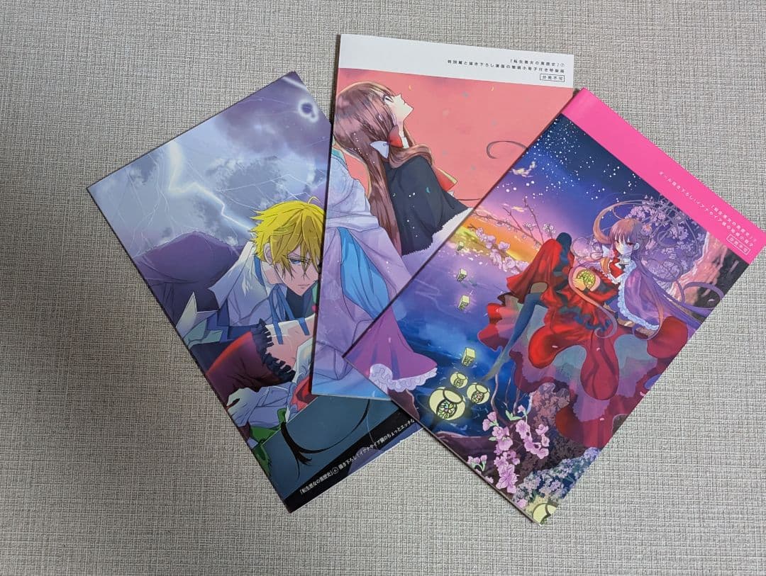 特装版3冊付】転生悪女の黒歴史 1~17巻+番外編付 ポストカード付