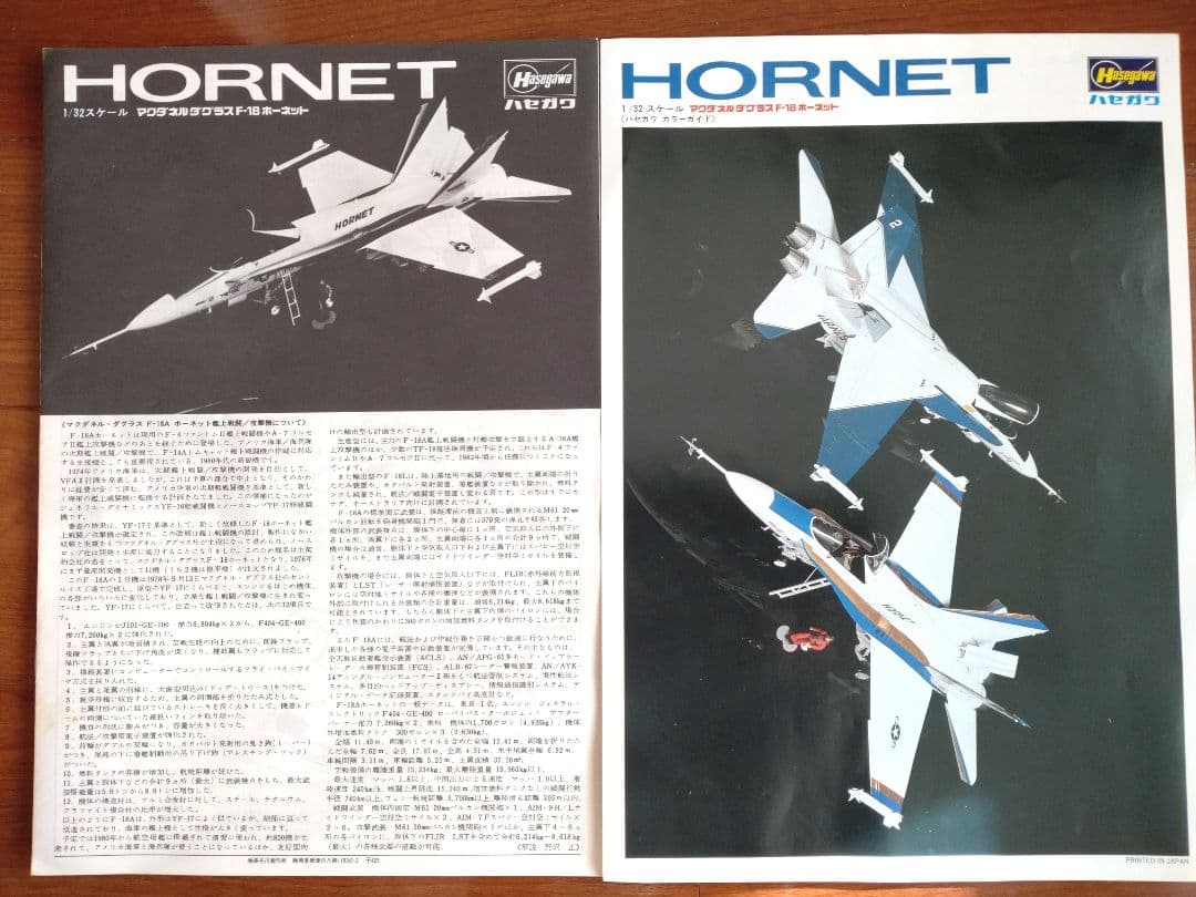 ハセガワ】1/32 マクダネル・ダグラス F-18 ホーネット - メルカリ