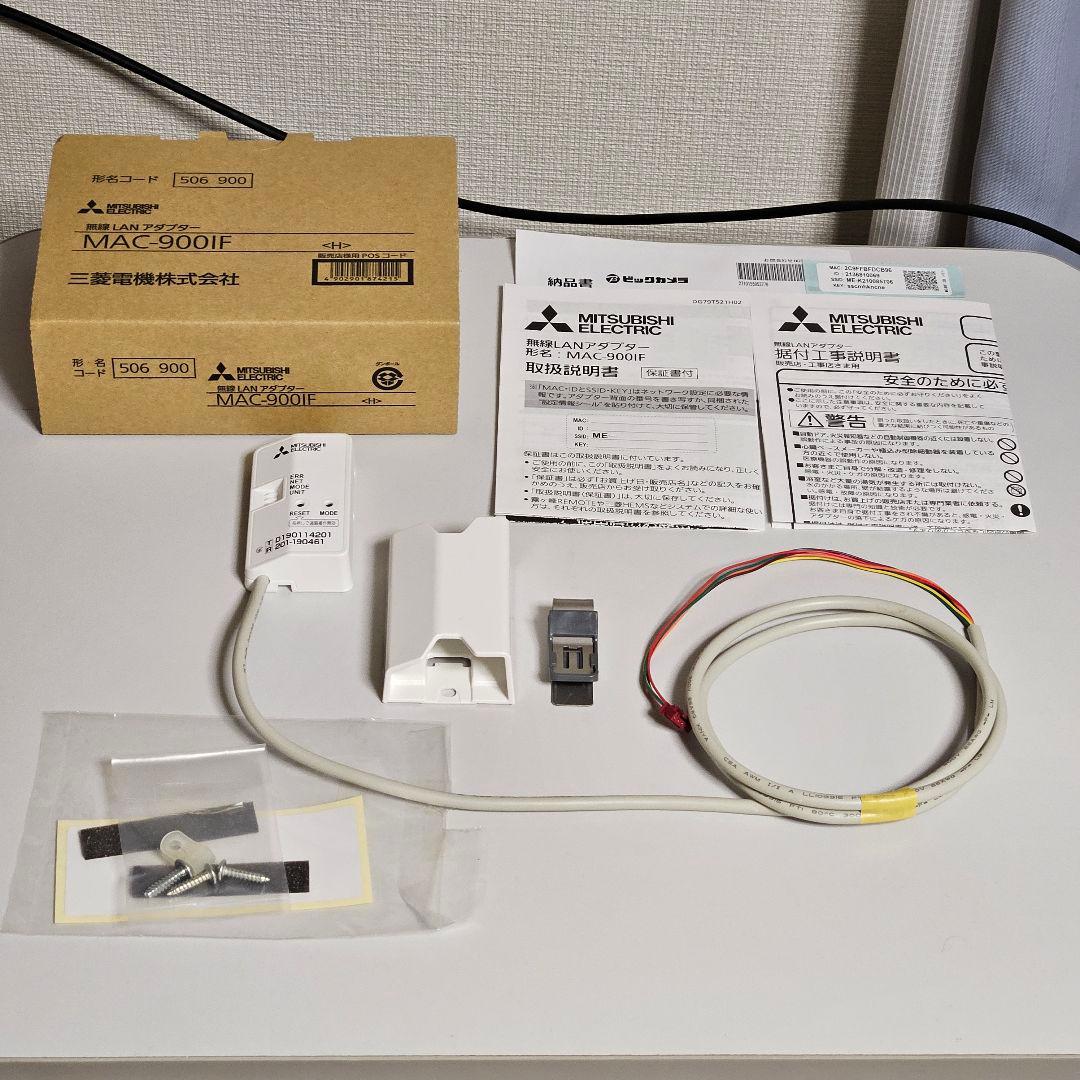 三菱電機 エアコン MAC-900IF 無線LANアダプタ スマホ遠隔操作 - メルカリ