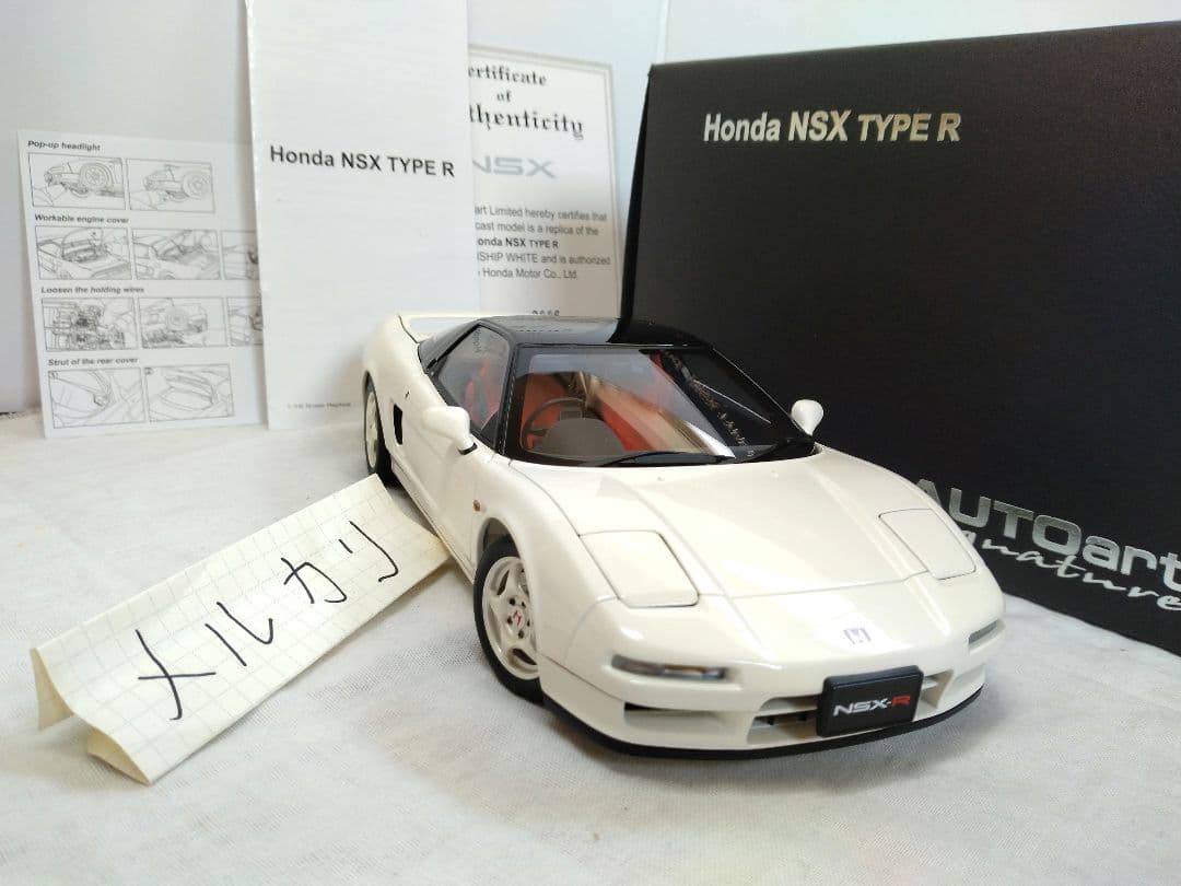 オートアート　NSX タイプR Amazon | AUTOart 1/18 ホンダ NSX タイプR '92 (チャンピオンシップ
