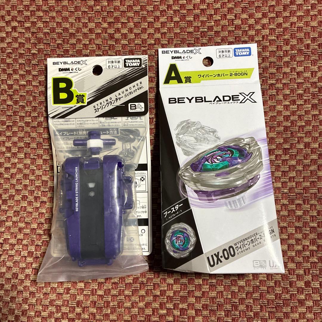 A賞＆B賞 】ベイブレードX DMMくじ - メルカリ
