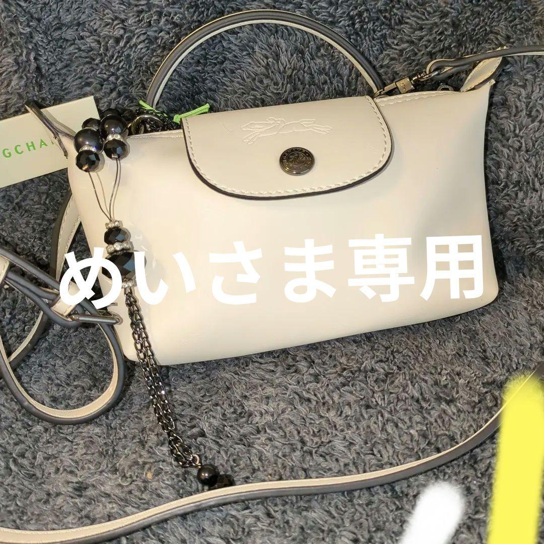★新作★ロンシャンルプリアージュポーチxsアイボリー　 定価 [58.000円] Longchamp】ル プリアージュ エクストラ XS ポーチ (Longchamp