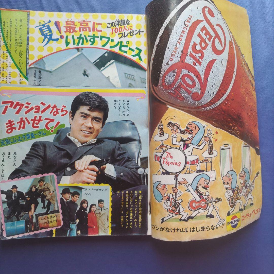 昭和レトロ 『少女フレンド』 昭和44年5月 - メルカリ