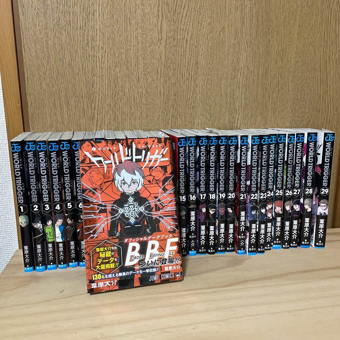 ワールドトリガー 1~29巻 BBF ワールドトリガー 1~29巻 BBF 集英社（SHUEISHA） ワールドトリガー 1