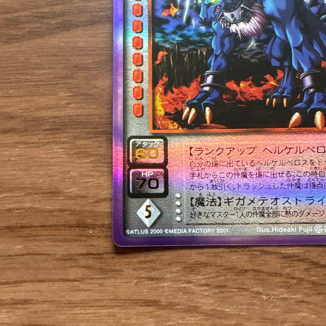 真・女神転生 デビルチルドレン キングケルベロス - メルカリ