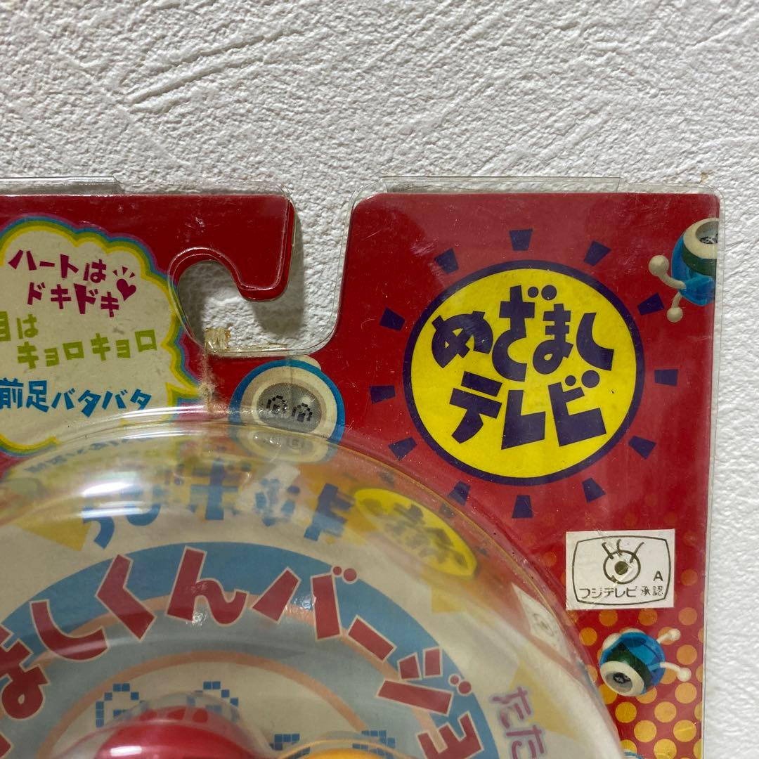 新品未開封品 ちびボット めざましテレビ 当時物 m9 - メルカリ