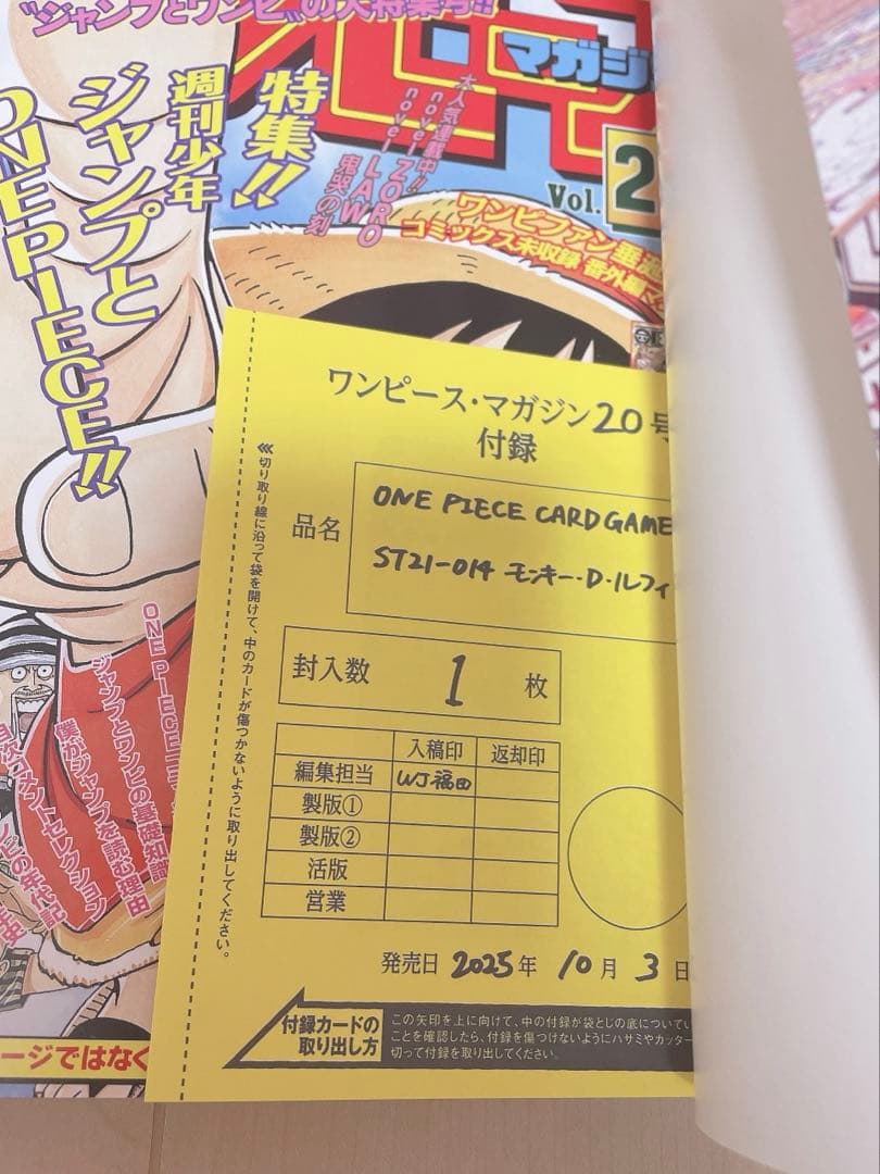 ONE PIECE magazine 20 ワンピースマガジン20 - メルカリ