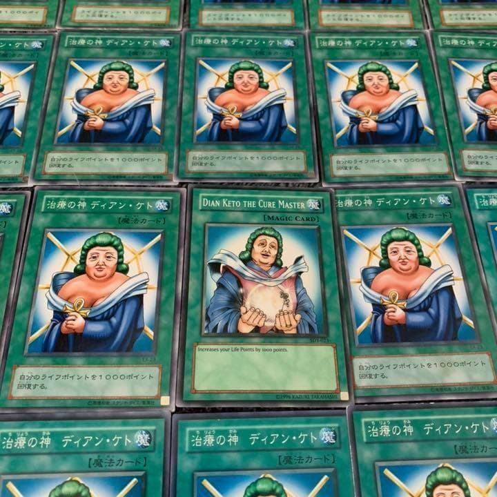 治療の神ディアンケト 100枚セット 遊戯王 引退 まとめ - メルカリ