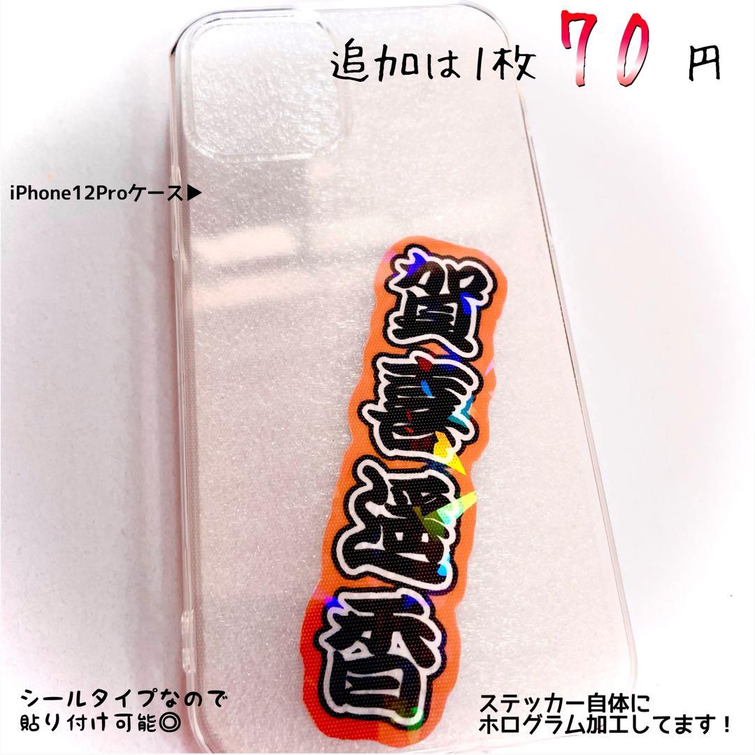 お好きなステッカー3枚○ミニうちわ文字○アイドル○ライブグッズ