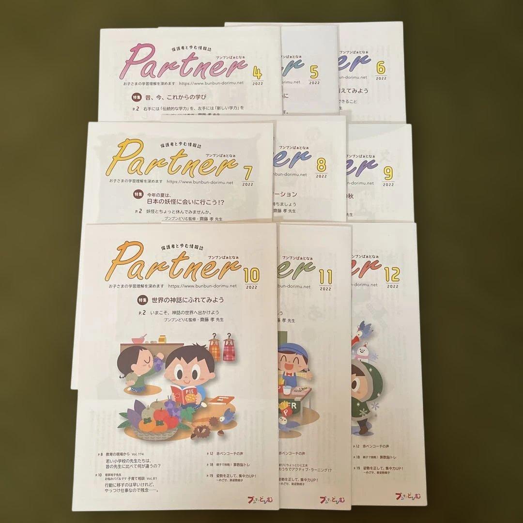 2022年度☆ブンブンどりむ グングン上達コース4月〜12月 | 激安通販の