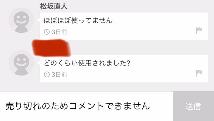 松坂直人様お墨付！未使用に近いPS4 ほぼほぼ使ってないらしいので綺麗です