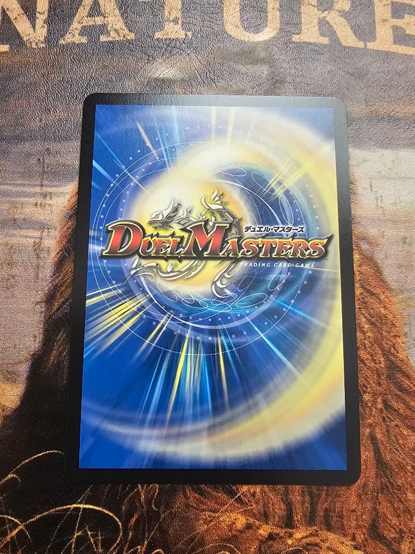 デュエマ 剣轟の団長ドギラゴン王道 25RP4 DMR. - メルカリ