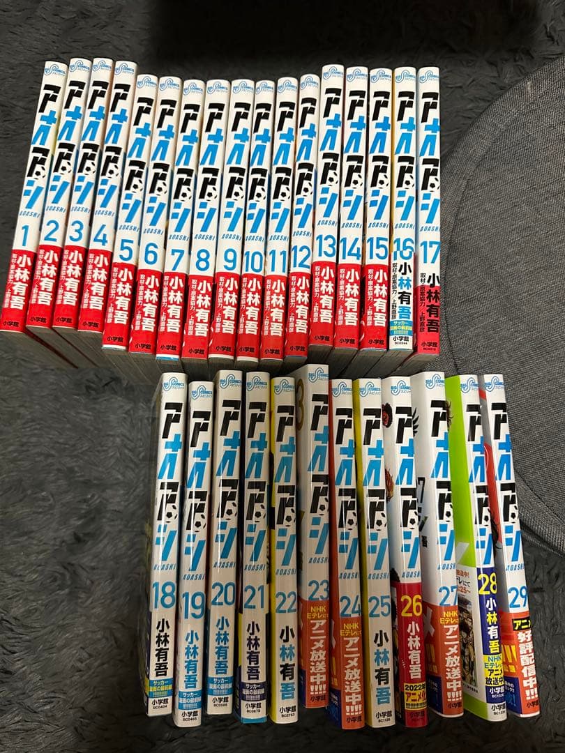 アオアシ 29巻 セット　漫画 アオアシ コミック 1-29巻セット |本 | 通販 | Amazon