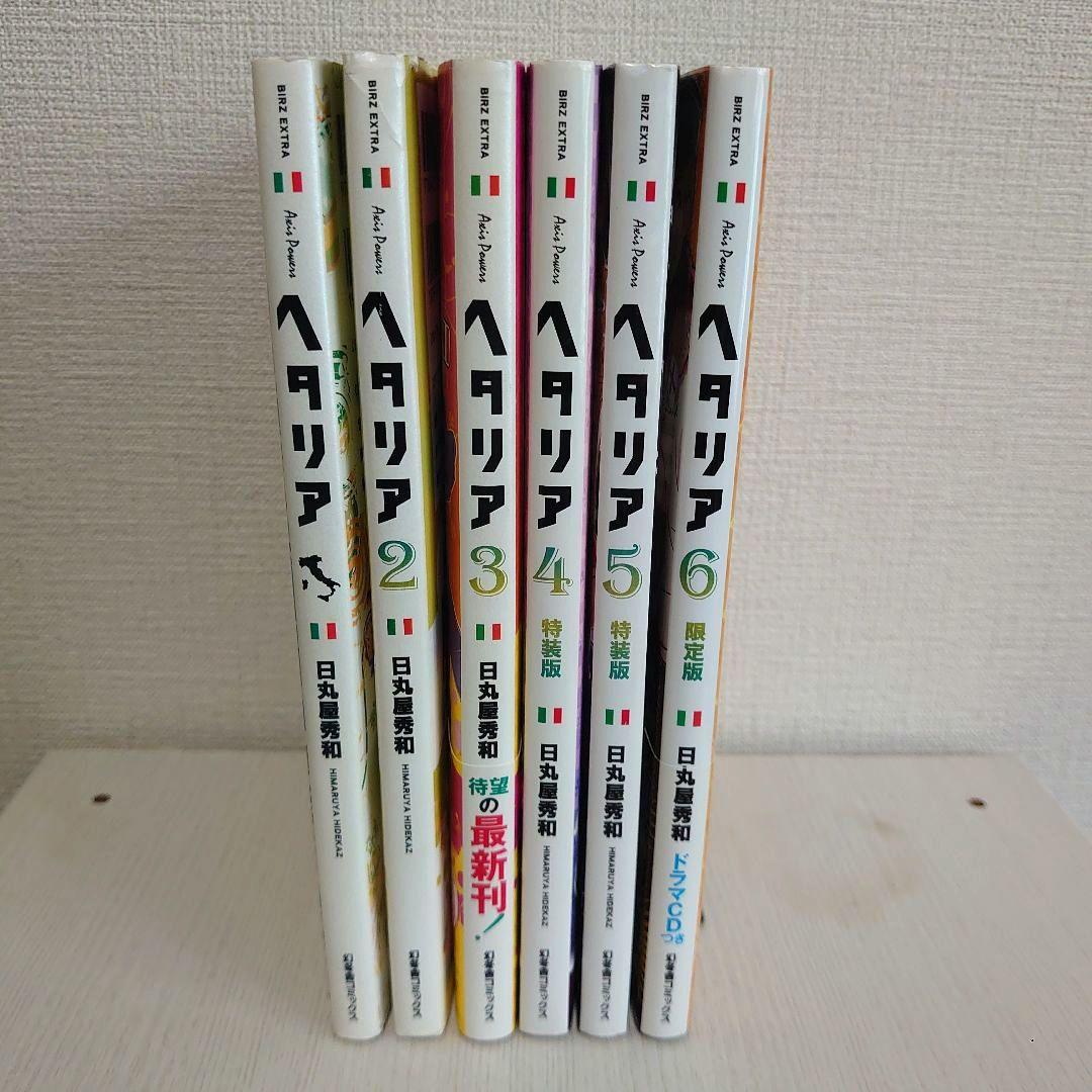 漫画ヘタリア1〜6巻Axis Powers全巻セット4〜5巻特装版6巻限定版CD