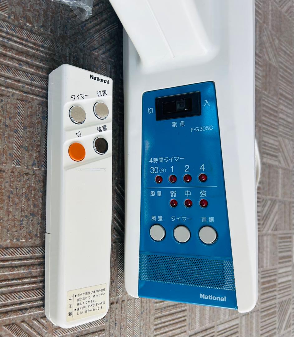 National 壁掛け扇風機 F-G305C新品未使用送料無料 - メルカリ