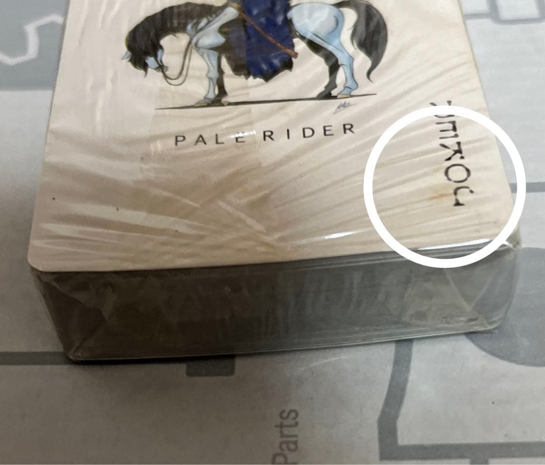 未使用品 女神転生 トランプ 現状