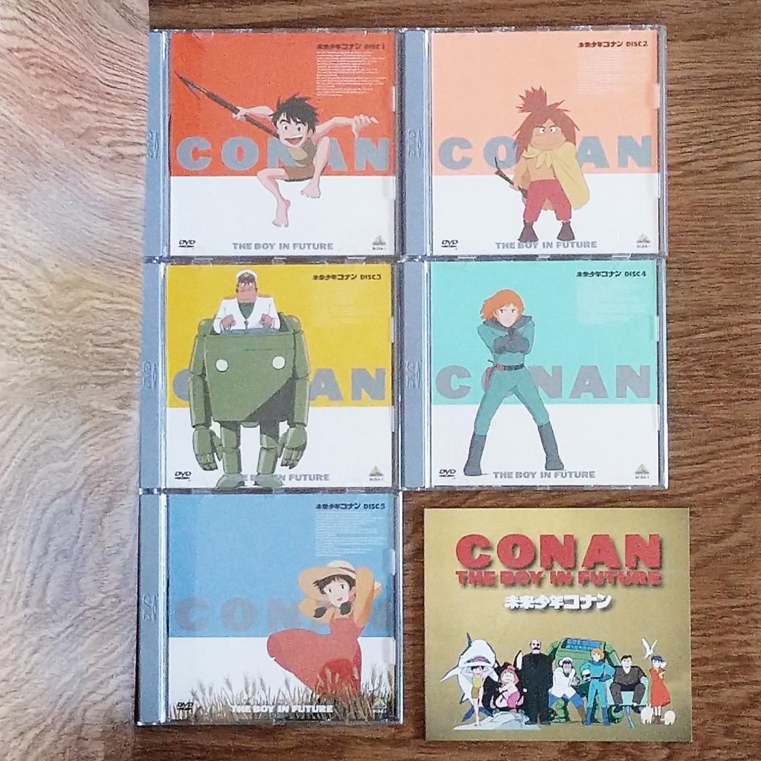 未来少年コナン DVD（5枚組）メモリアルボックス 宮崎駿 大塚康生