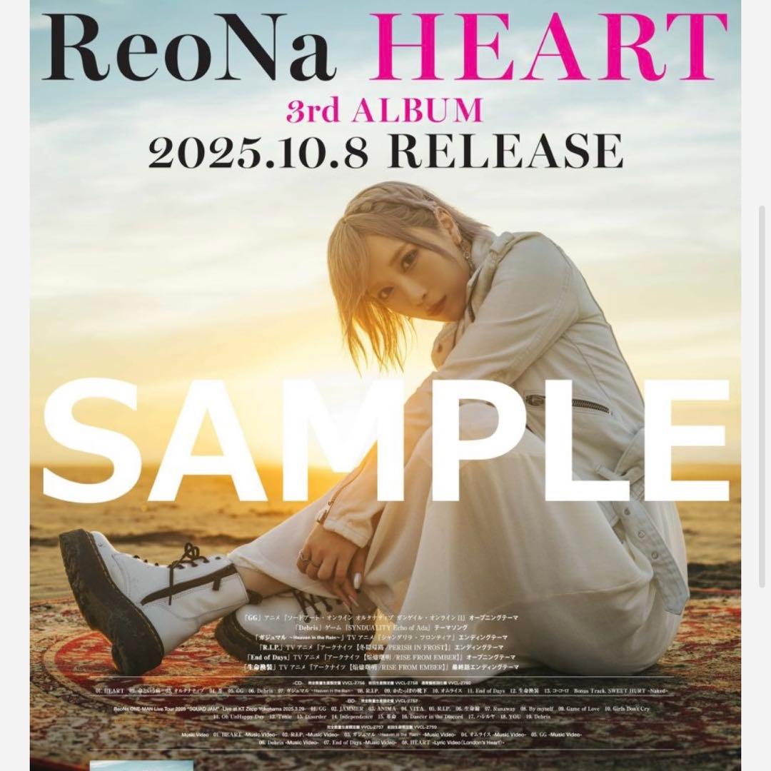 ReoNa HEART B2告知 ポスター - メルカリ