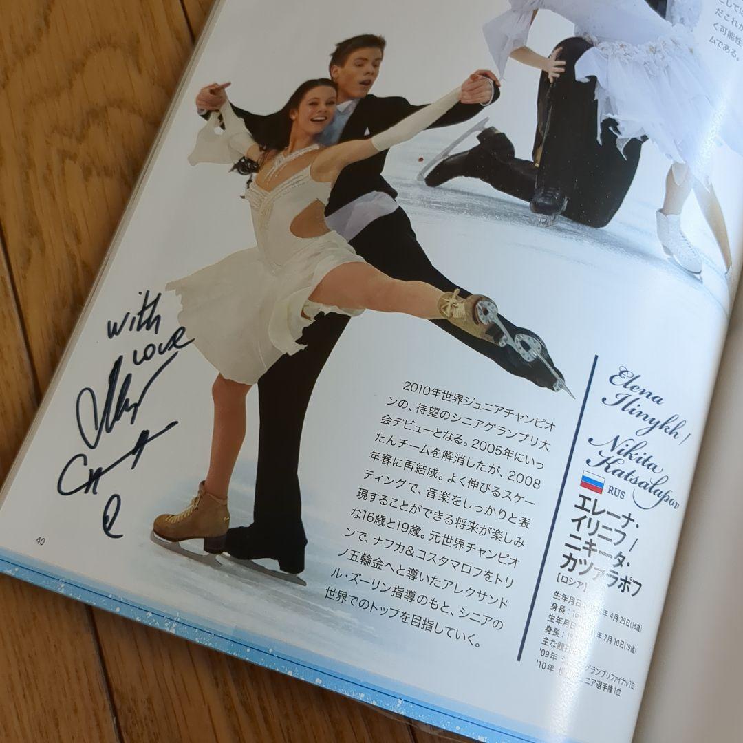 宇野昌磨直筆サイン他！NHK杯パンフ！レア☆羽生結弦シニアデビュー