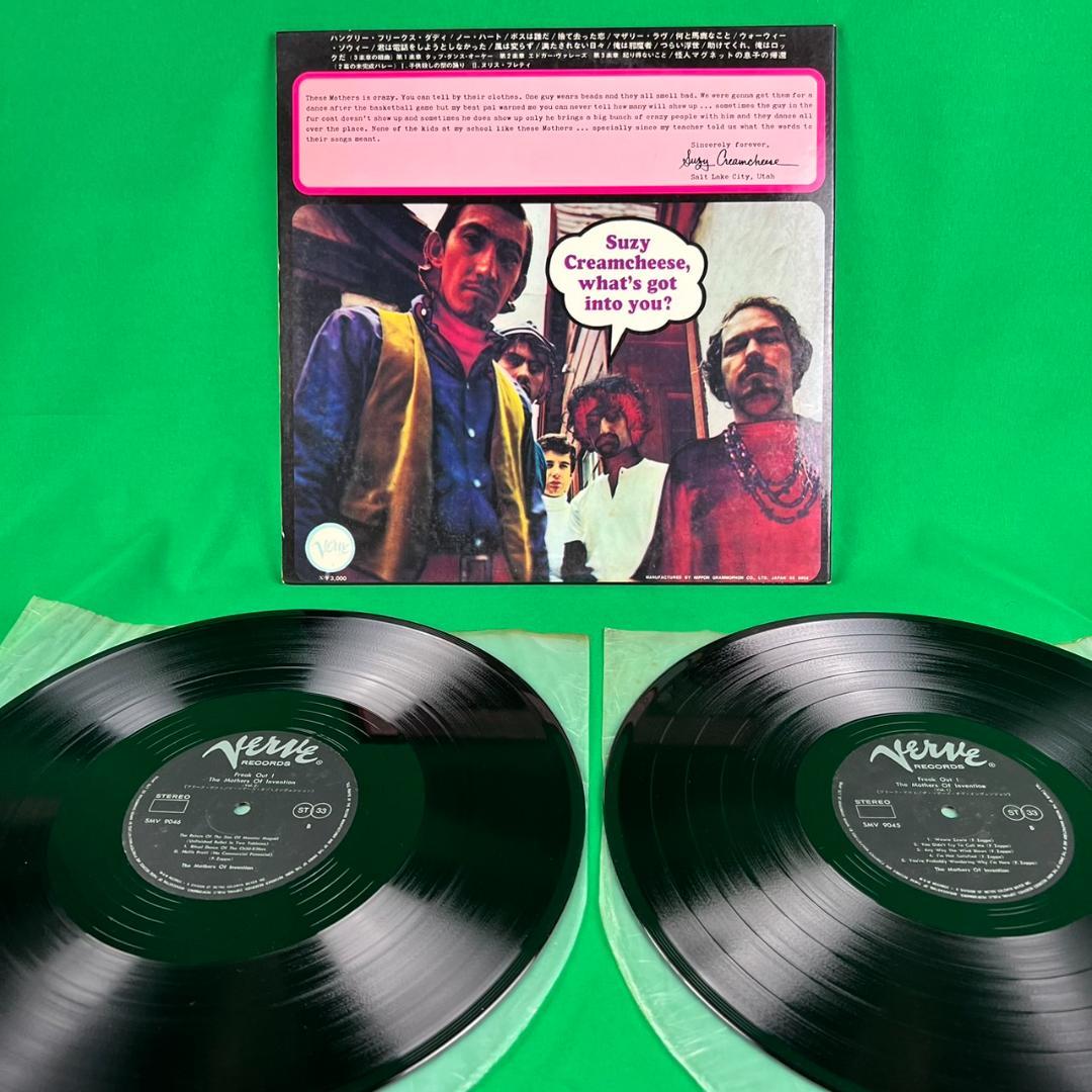 レコード　フランク ザッパ 　フリーク アウト　SMV-9045/46　国内版