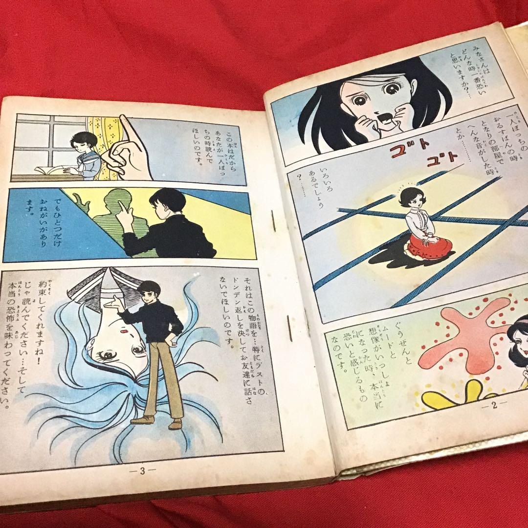 少女スリラー特選集　阿木次郎　恐怖が今日わ